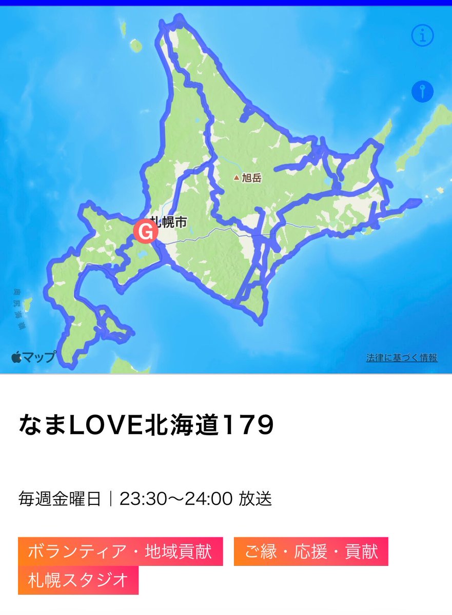 OTA_Tacchin2230's tweet photo. 2026年のメディア出演情報です。⑤
ついに始まった後輩のラジオに乱入！
6/5 23:30〜(再放送6/12・19・26)
ブ��ーチャンネル
紺茶くん( @Koncha2002 )がパーソナリティを務める番組
「なまLOVE北海道179」
に出演します！
正式に後輩となった紺茶くんの番組に早速お邪魔して大暴れ！？
お楽しみに！ https://t.co/63YLvej9nI