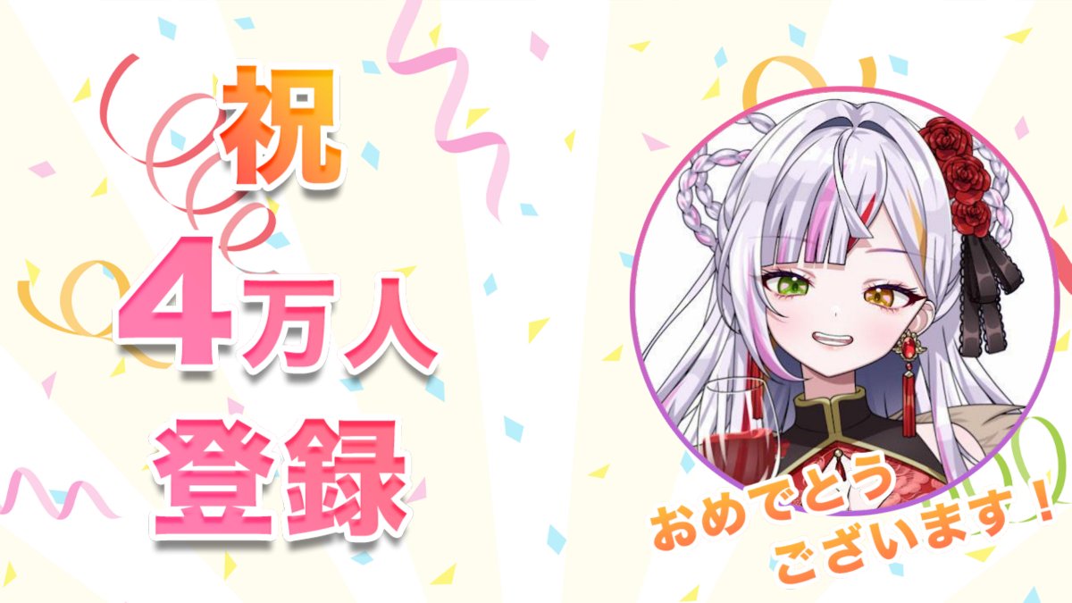 ぶいまと!データ速報 tweet media