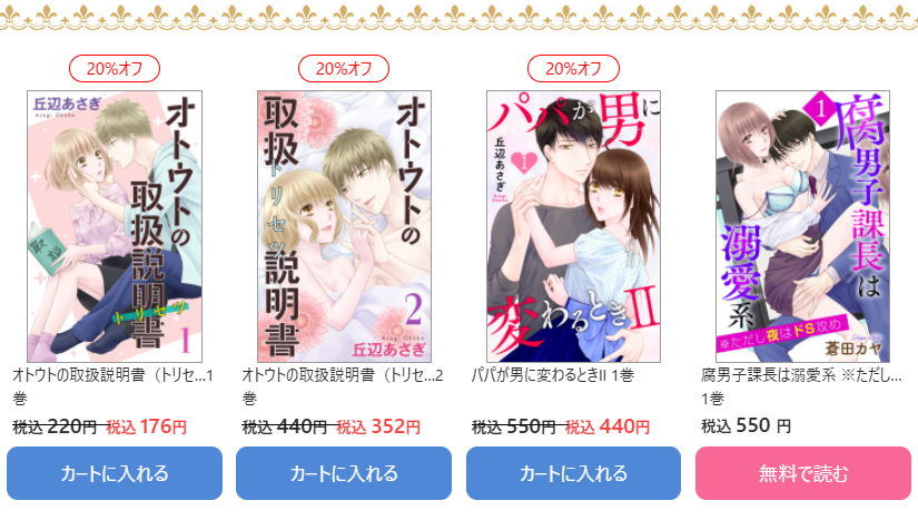 aota_kaya's tweet photo. 【LoveJossie179フェア】
白泉社e-net!
https://t.co/5uST0hhtX9
ebook
https://t.co/UWVkJwn7i6
Renta!
https://t.co/kR8jqXnc0a
Cmoa
https://t.co/7zRvhZIidC
Honto
https://t.co/dKouPTAzMN
DMM
https://t.co/OQDu9yGx4J
🔼ほかにて腐男子課長など単話･電コミ無料&amp;値引中🌹
🔔～06/07 #漫画 https://t.co/Y6Y8mWN4P6