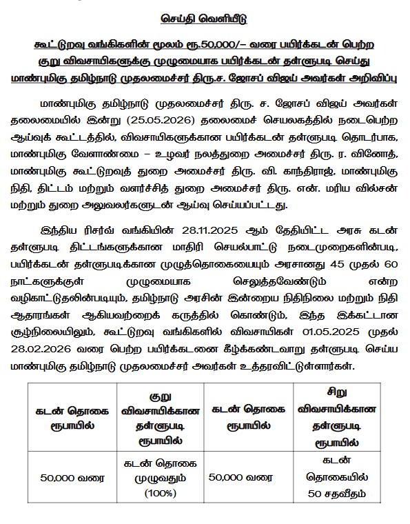 Mahalingam Ponnusamy tweet media