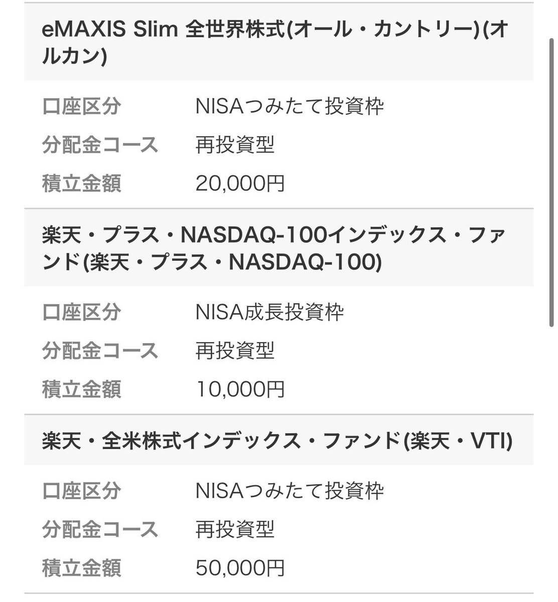 ito_fabl's tweet photo. とりあえずNISAの設定いまこれなんだけど、積立枠あと3万埋めちゃいたい……何が良いんだろうか😢 https://t.co/Q1FqzhYHkc
