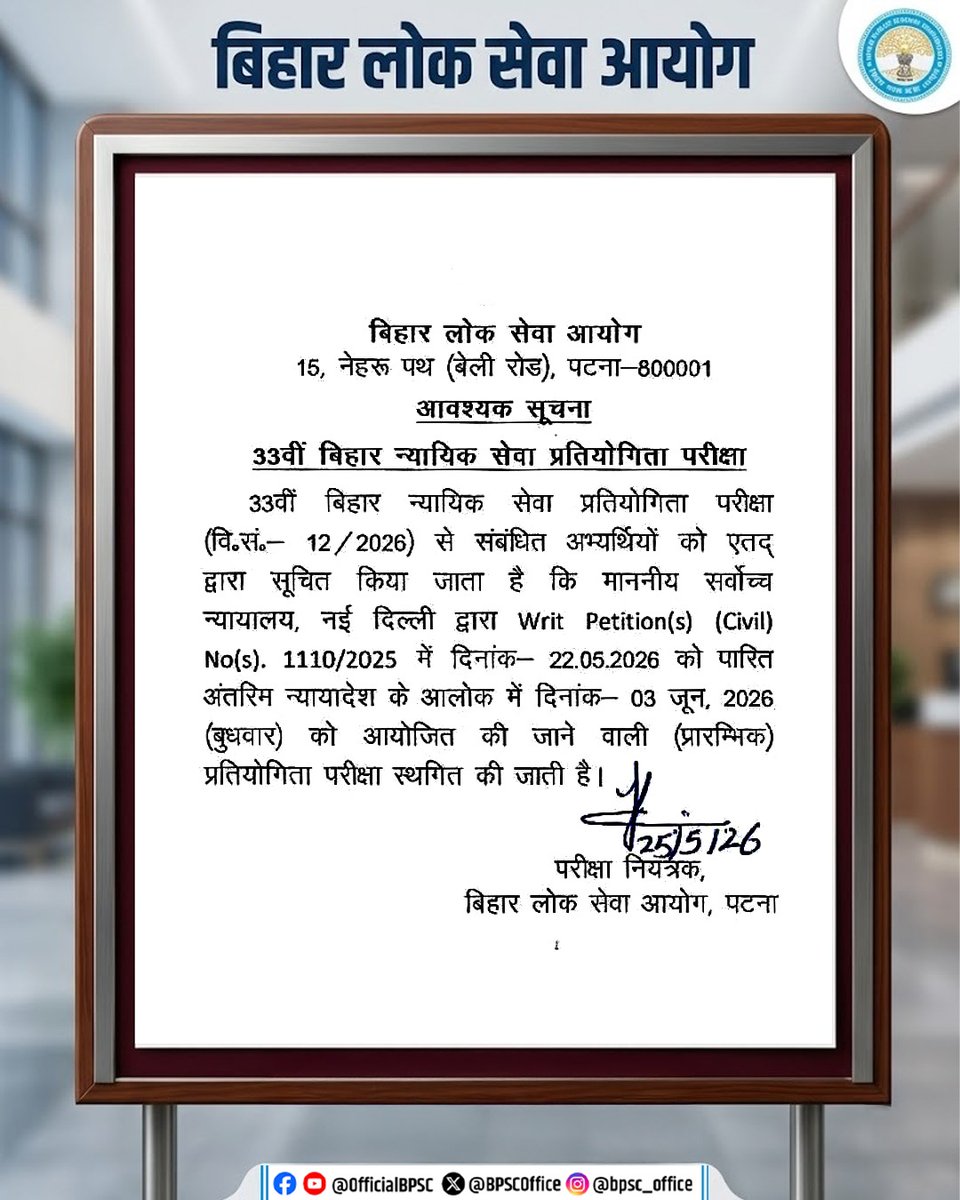 Bihar Public Service Commission tweet media