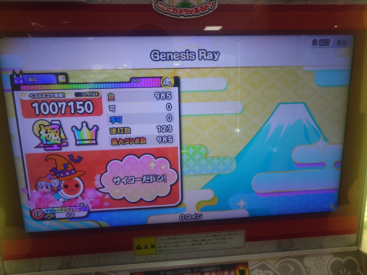 fuyu___taiko's tweet photo. 新規全良
1164(281): Genesis Ray(裏譜面)

S帯5譜面目＆シンクロニカ楽曲制覇！！！！！！！！
シンクロニカ楽曲大好きなのにこの譜面のせいで制覇できないと思ってたのでガチで嬉しい！！
S↑の処理譜面初全良⛄⛄⛄⛄
いきなりすぎて動画回してなかった😭😭😭😭😭😭😭 https://t.co/OyzHdNZ1x4