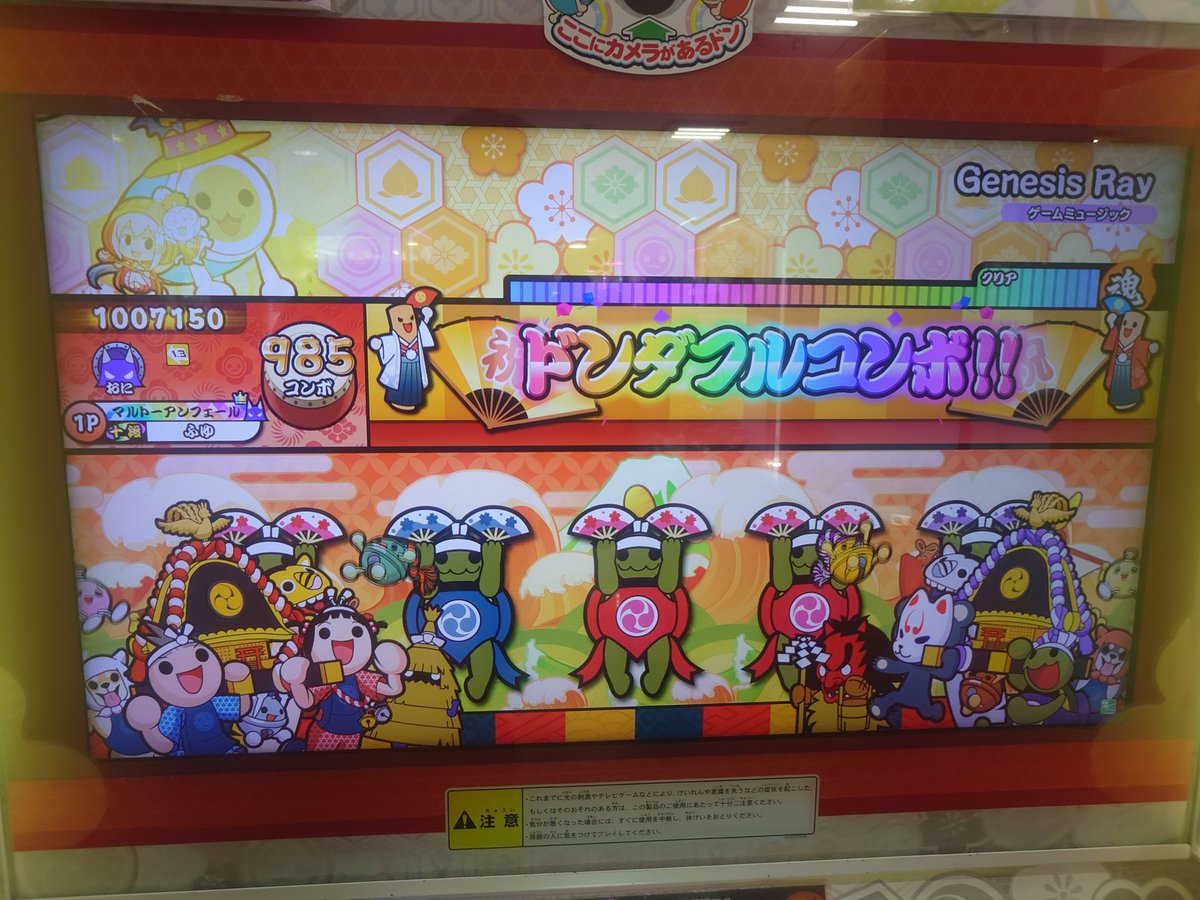 fuyu___taiko's tweet photo. 新規全良
1164(281): Genesis Ray(裏譜面)

S帯5譜面目＆シンクロニカ楽曲制覇！！！！！！！！
シンクロニカ楽曲大好きなのにこの譜面のせいで制覇できないと思ってたのでガチで嬉しい！！
S↑の処理譜面初全良⛄⛄⛄⛄
いきなりすぎて動画回してなかった😭😭😭😭😭😭😭 https://t.co/OyzHdNZ1x4