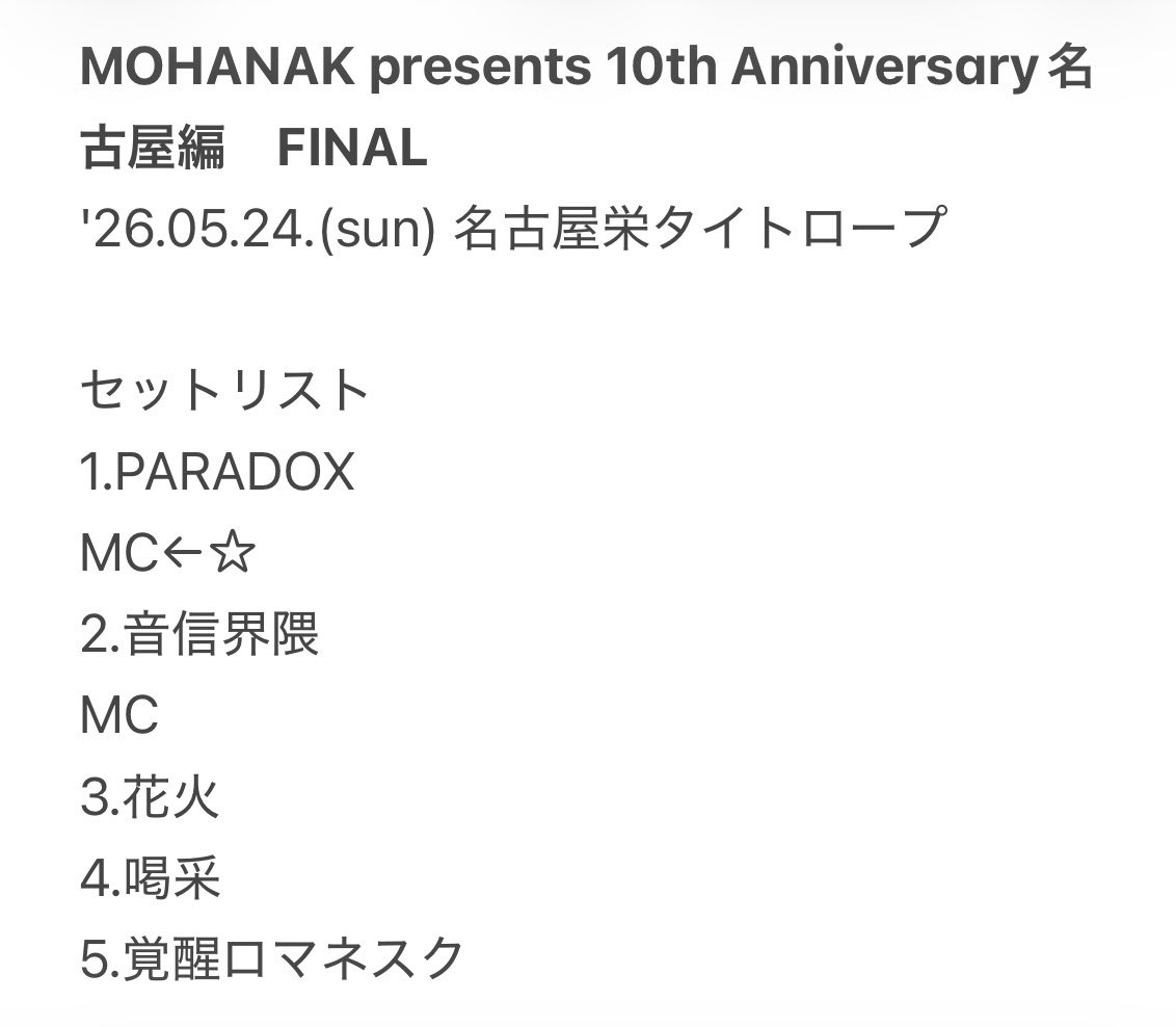 shikisai1116's tweet photo. 昨夜は長年に渡りShikisaiがお世話になったイベントMOHANAKの最終公演でした。
主催の横井ヤッシーさん本当にお疲れ様でした。
自分達の信じる音楽をひたむきに取り組む重要性を教えてくれる素敵なイベントでした。
昨日Shikisaiに関わって頂いた全ての方々ありがとうございました。

次回→7/12 https://t.co/LnEBz2wS1m