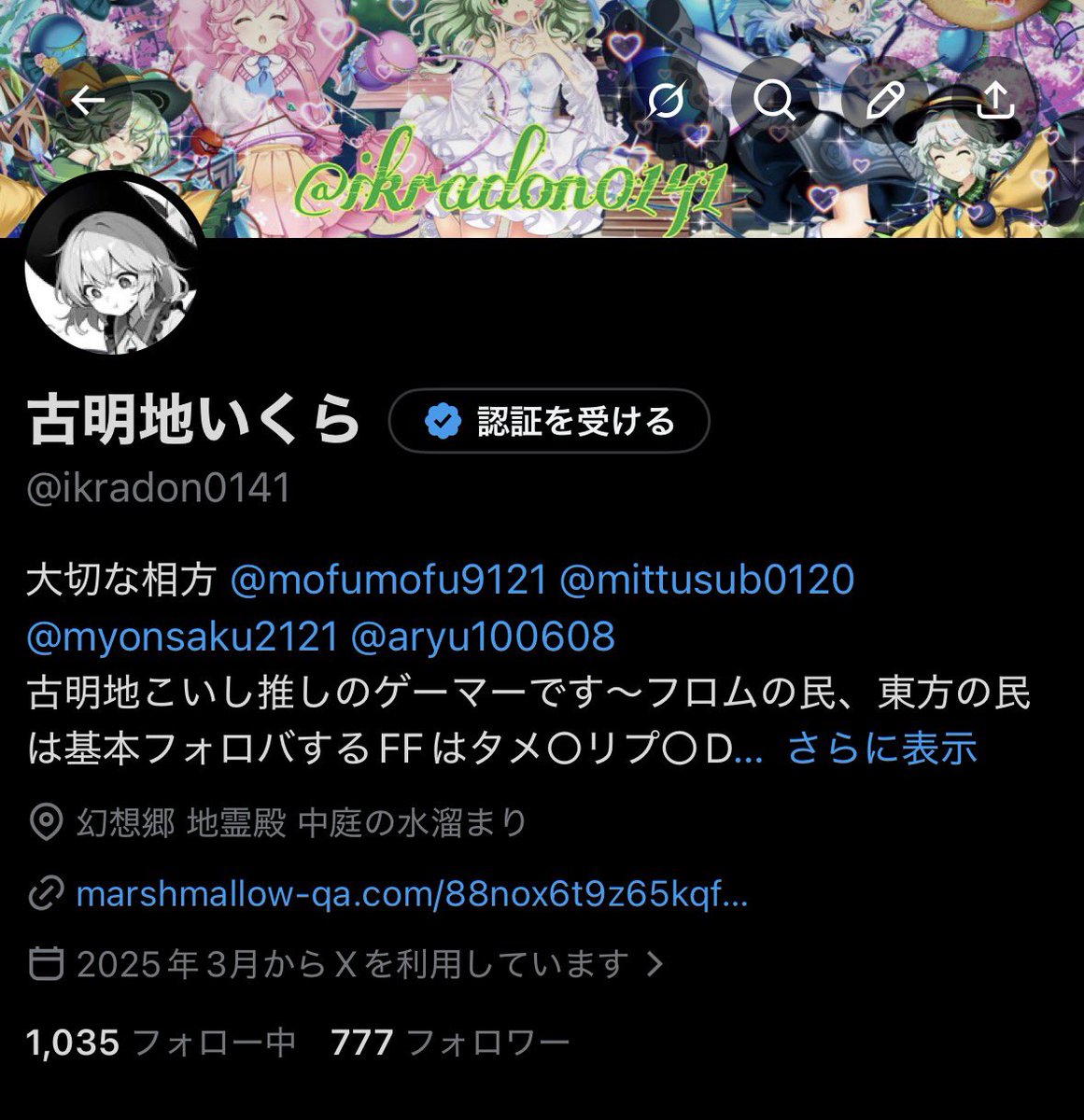 古明地いくら tweet media