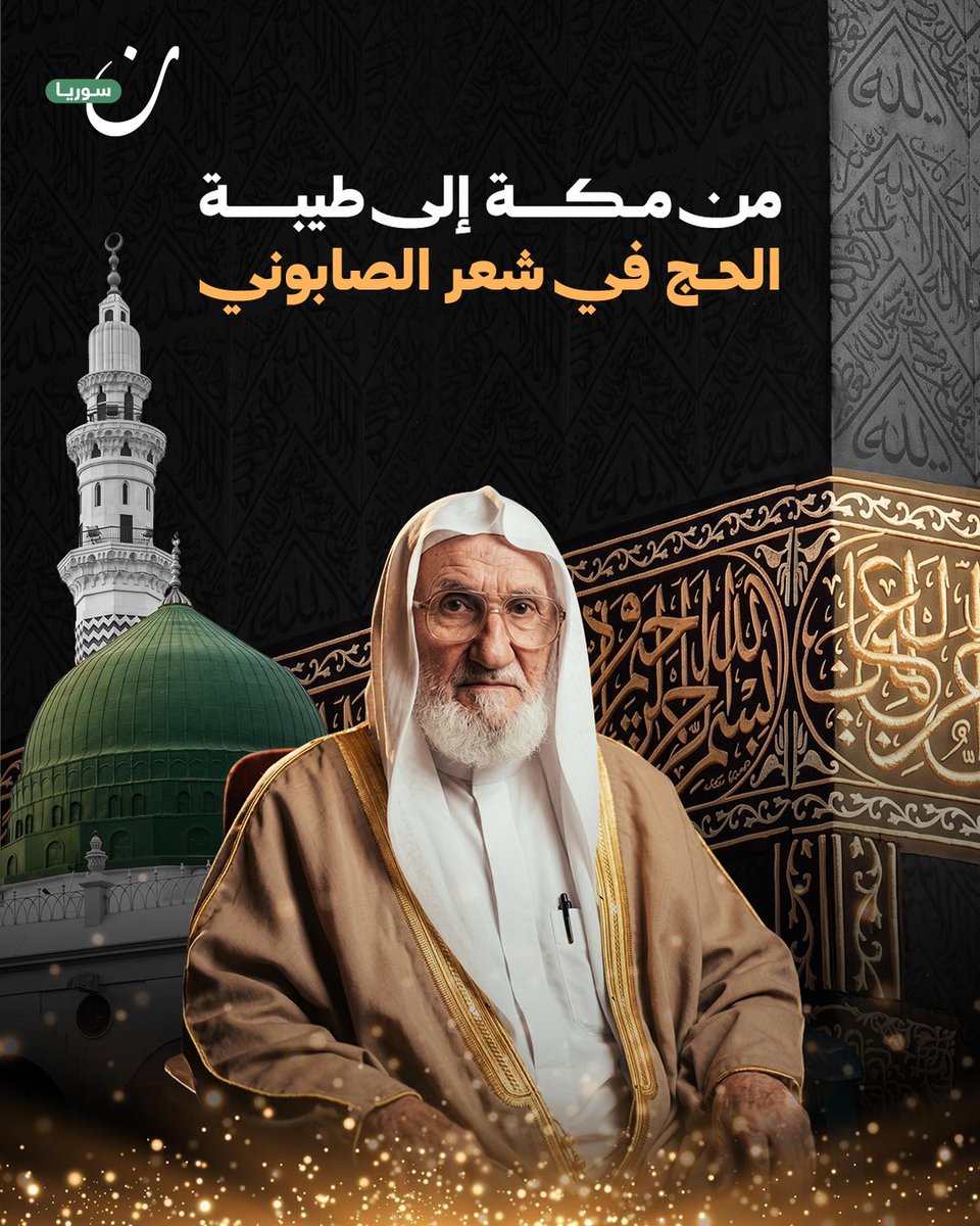 نون سوريا tweet media