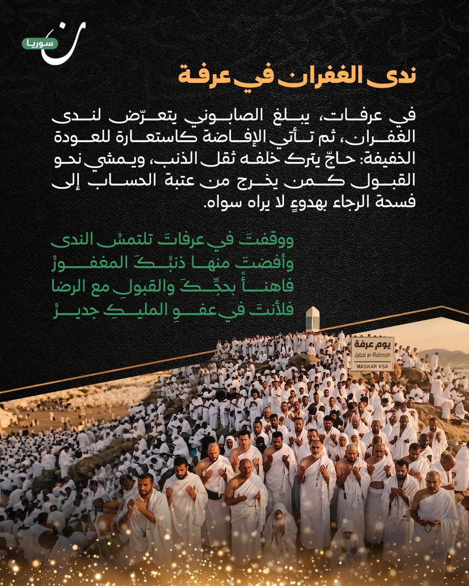 نون سوريا tweet media