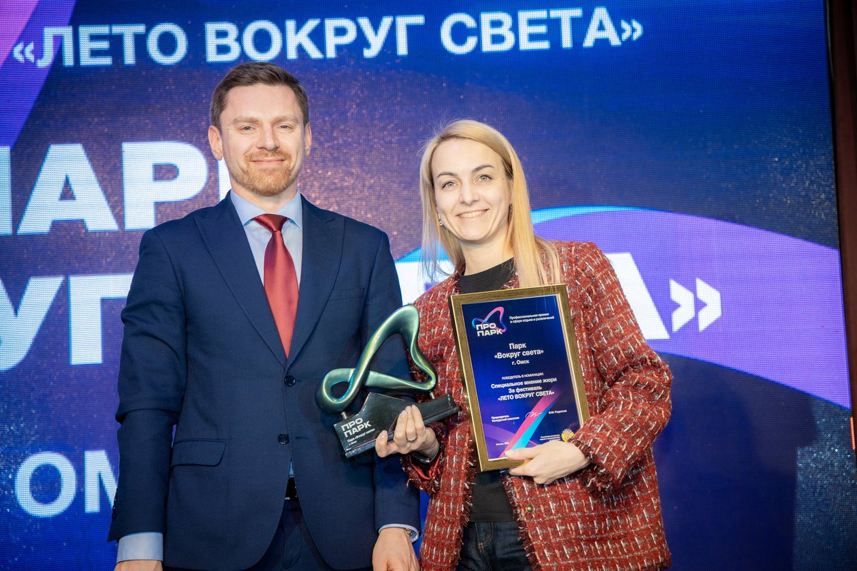 raapa1's tweet photo. 🏆Лауреат Профессиональной премии в сфере отдыха и развлечений «ПроПарк 2026»

🏷Номинация Специальное мнение жюри - Парк «Вокруг света», г. Омск

🎬Фильм победителя: https://t.co/z20zDPA2Rk

В рамках Летней встречи РАППА в Омске 22-25 и https://t.co/rzkZlDCF56 https://t.co/FfAxCyUbxu