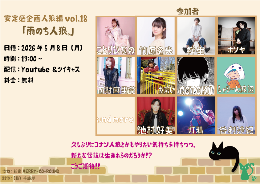 安定感企画 tweet media
