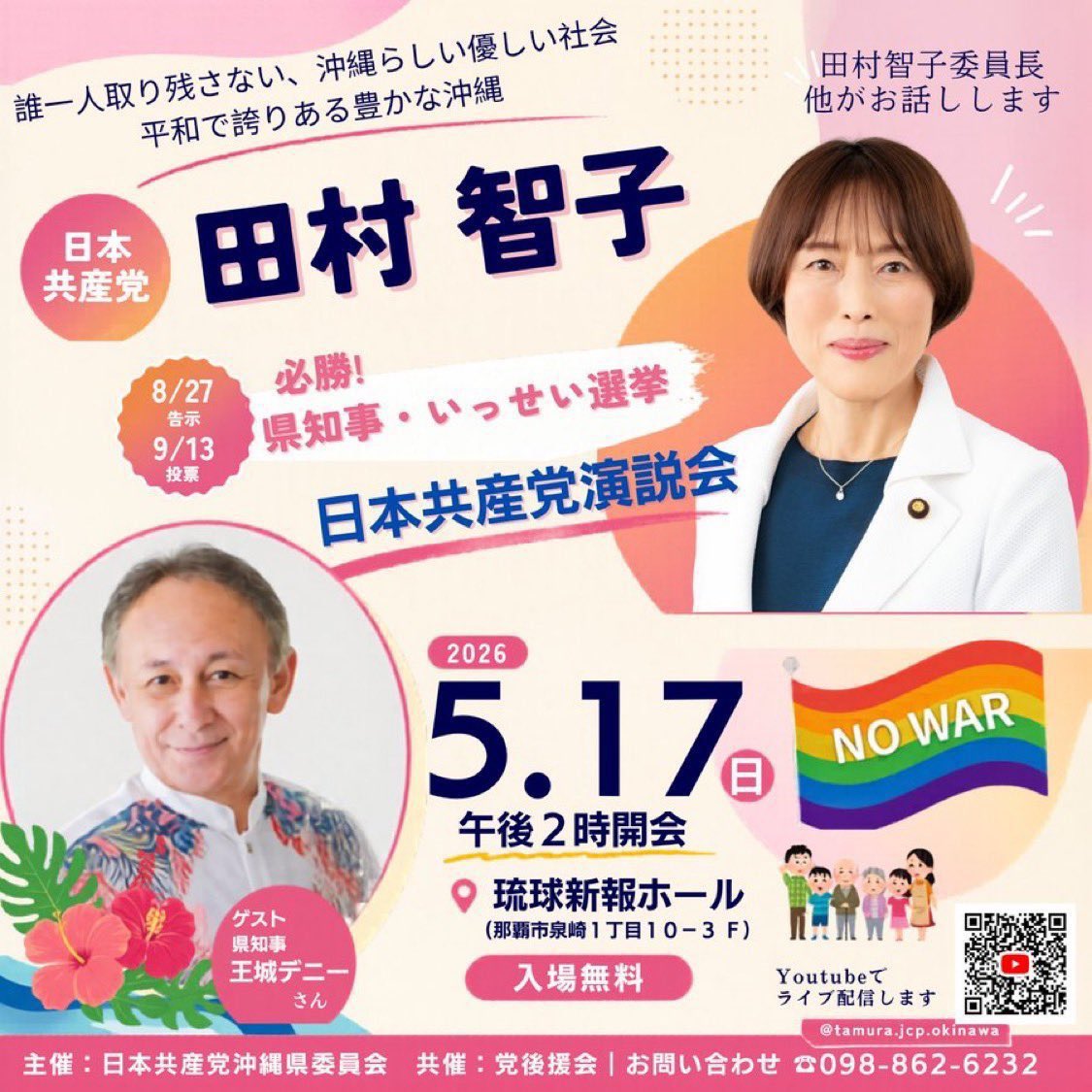 浅川透子 tweet media