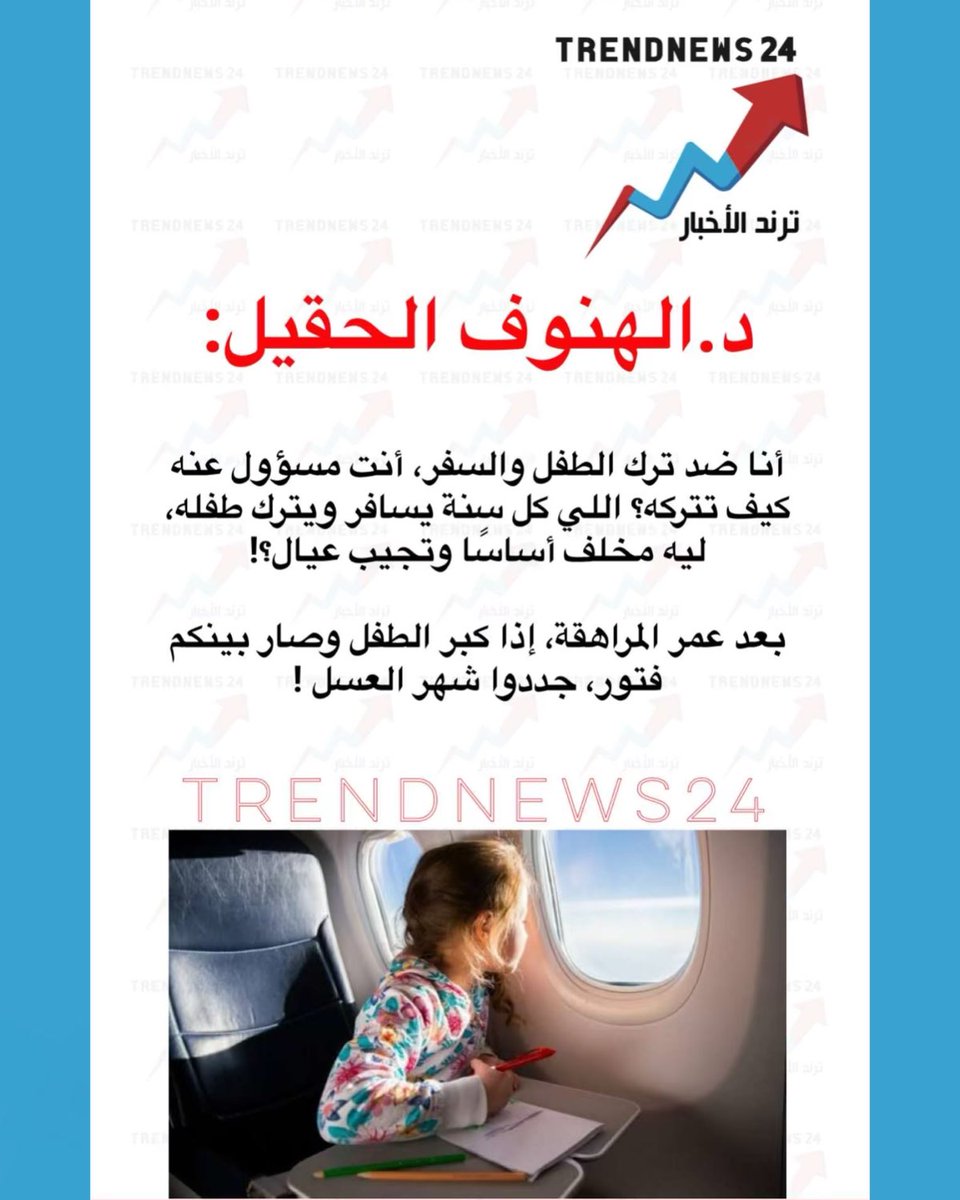 Trendnews24 | ترند الأخبار tweet media