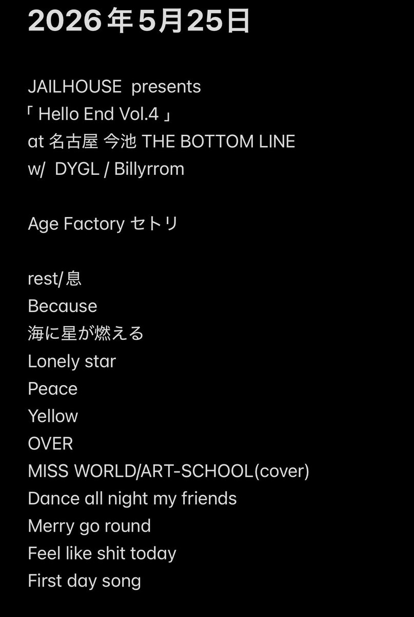 _0v0_nono_0v0_'s tweet photo. 2026年5月25日

JAILHOUSE  presents
「 Hello End Vol.4 」
at 名古屋 今池 THE BOTTOM LINE
w/  DYGL / Billyrrom

Age Factory セトリ https://t.co/YkjviIdXat
