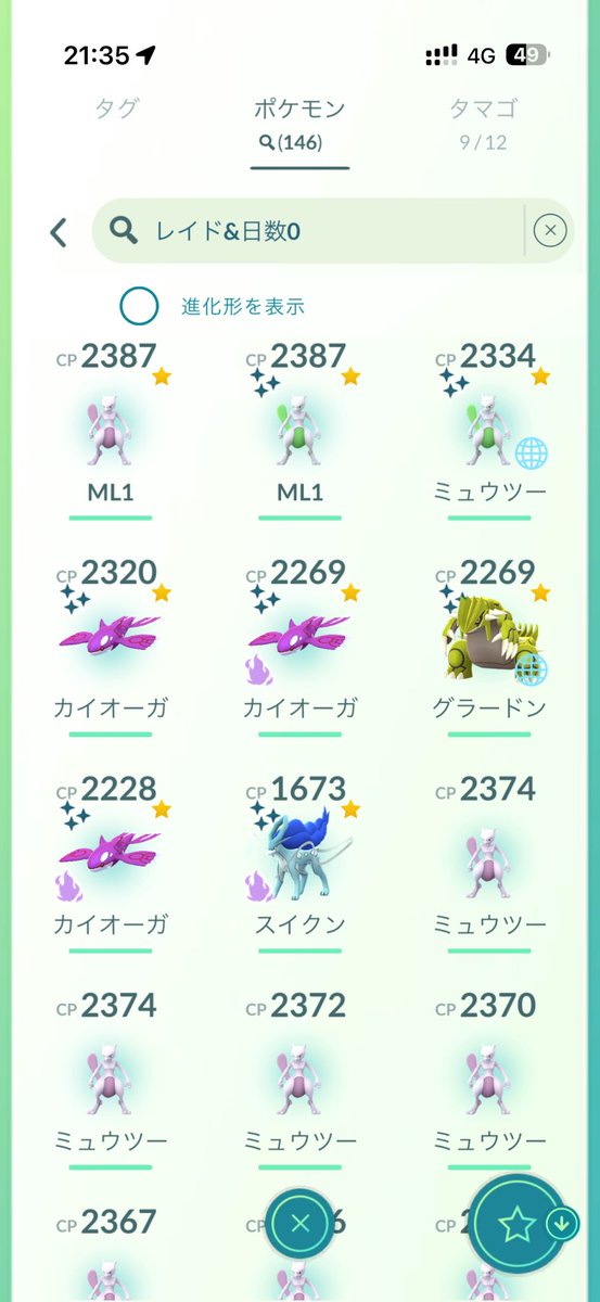 GITA116@ポケモンGO福島 tweet media