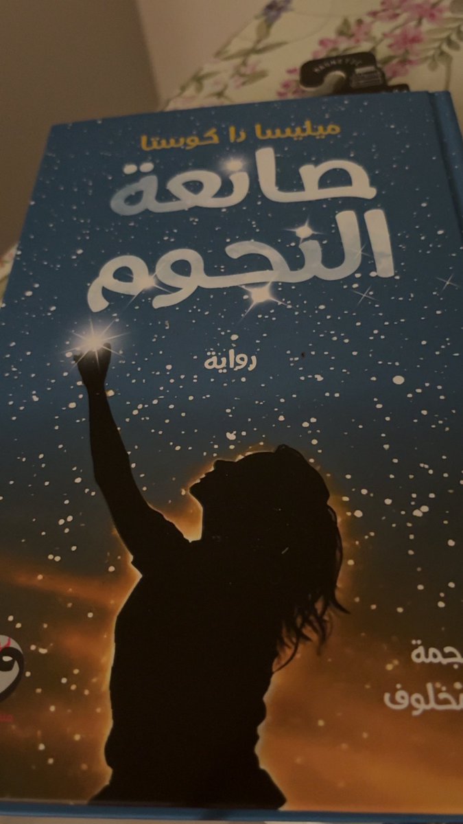 روح بين الصفحات tweet media