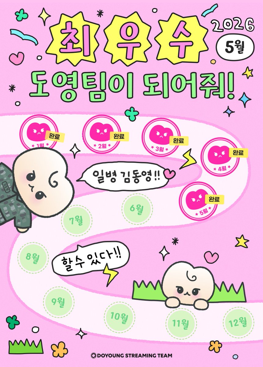 도영 스트리밍 tweet media