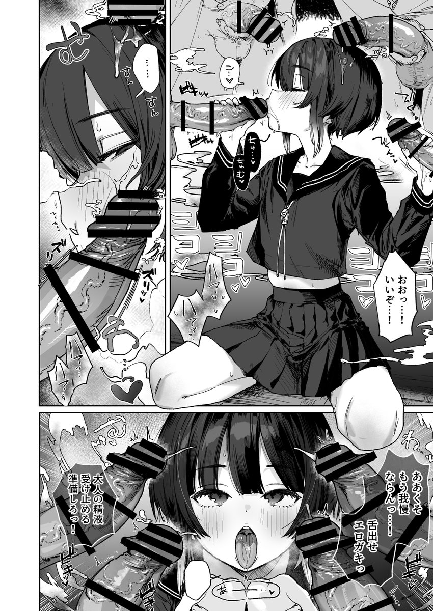 贄の少女退魔師は無抵抗〜本当は快楽に弱くて背が低くて少し尻がでかい〜(I’m moralist)｜無料エロ漫画試し読み