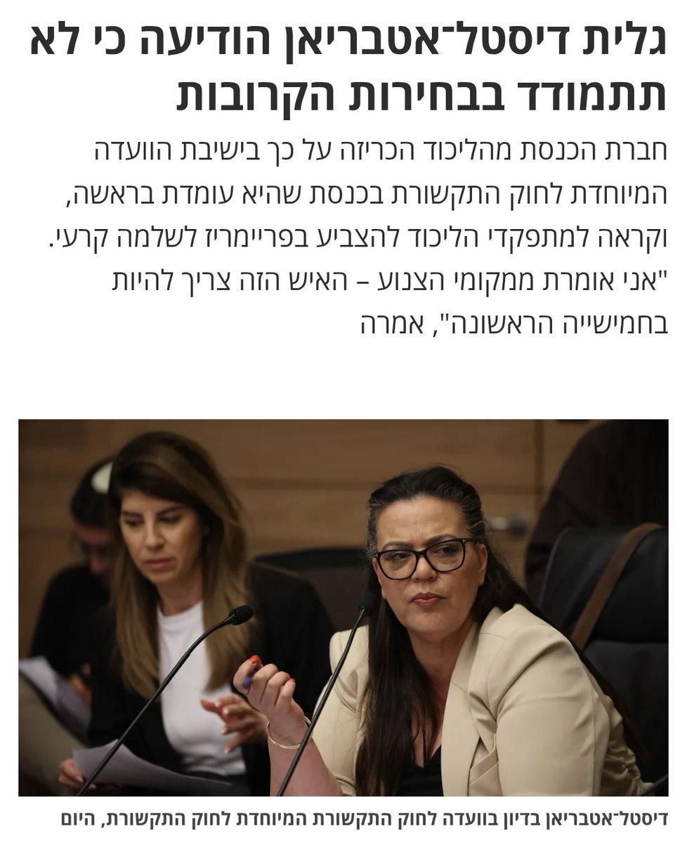 Assaf Levanon tweet media