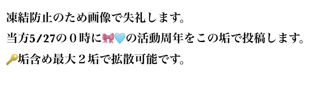 楓夏/ちゃんねなWIN tweet media