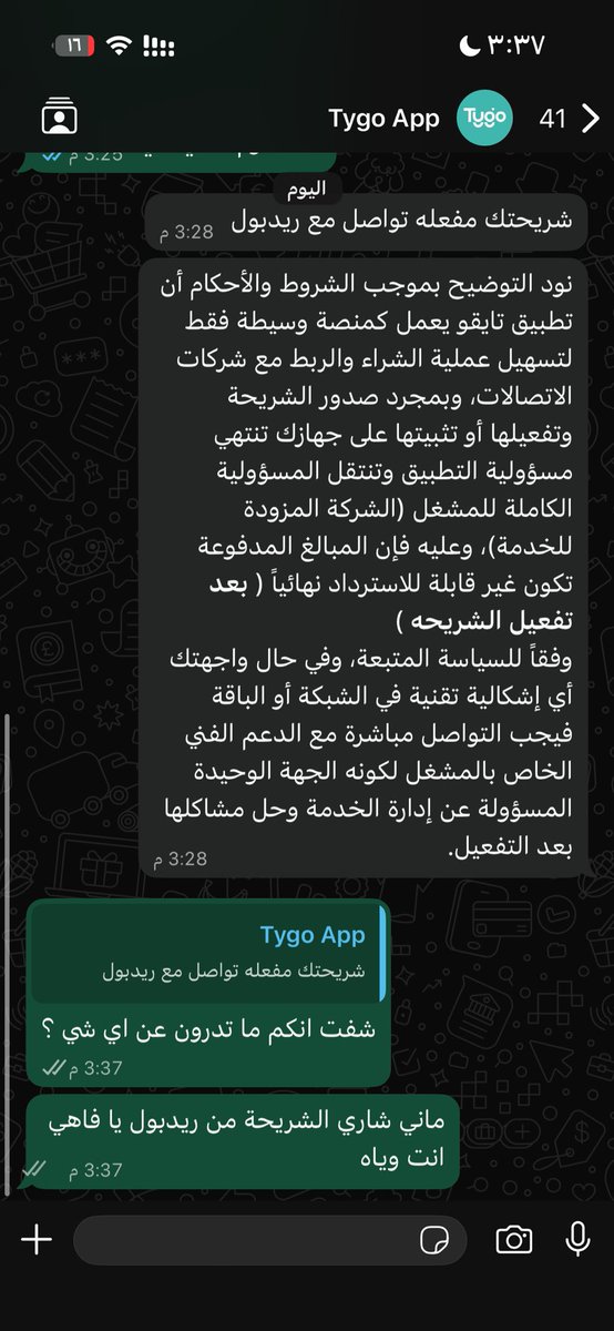 APTIX KSA tweet media