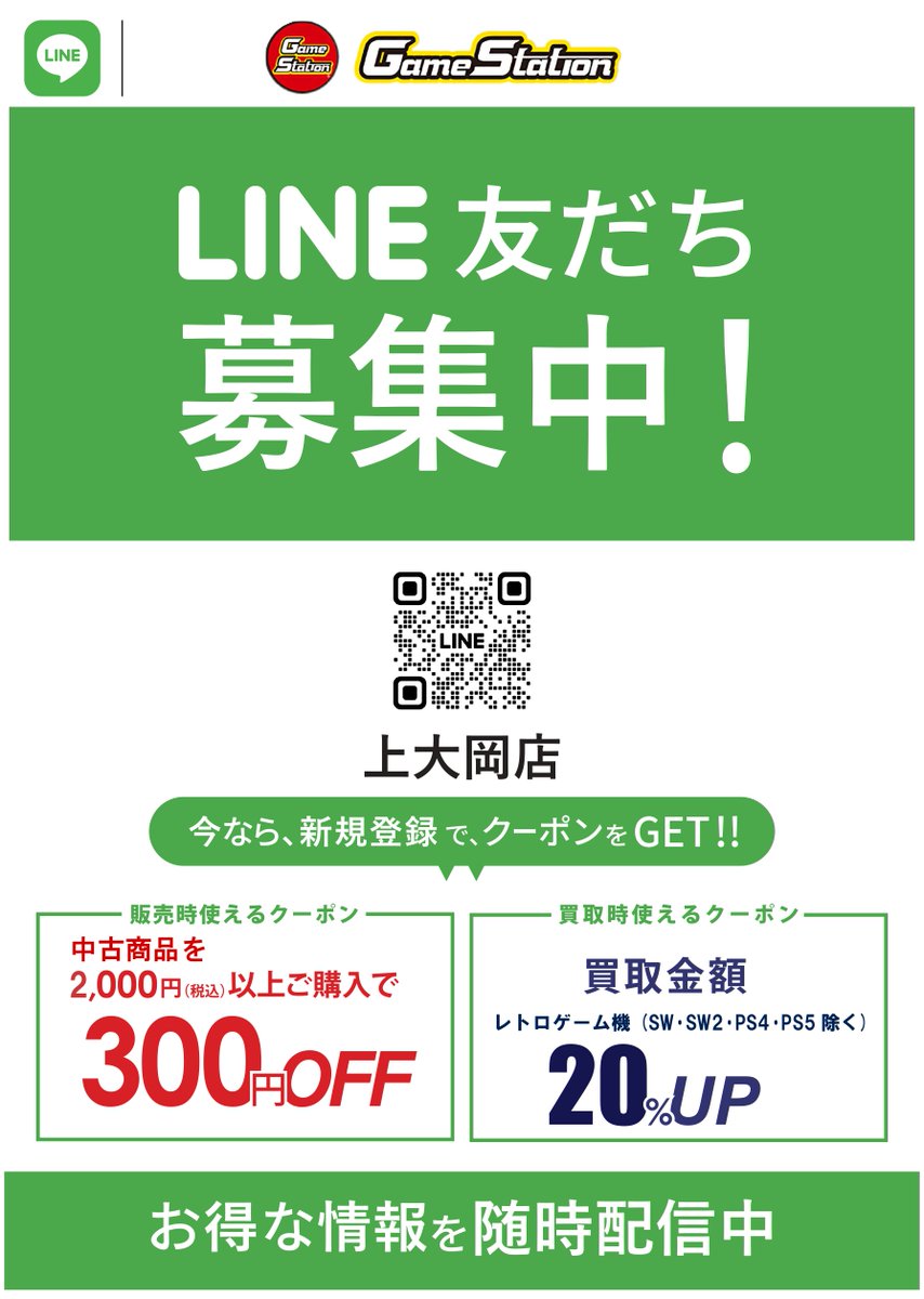 ゲームステーション上大岡店 tweet media