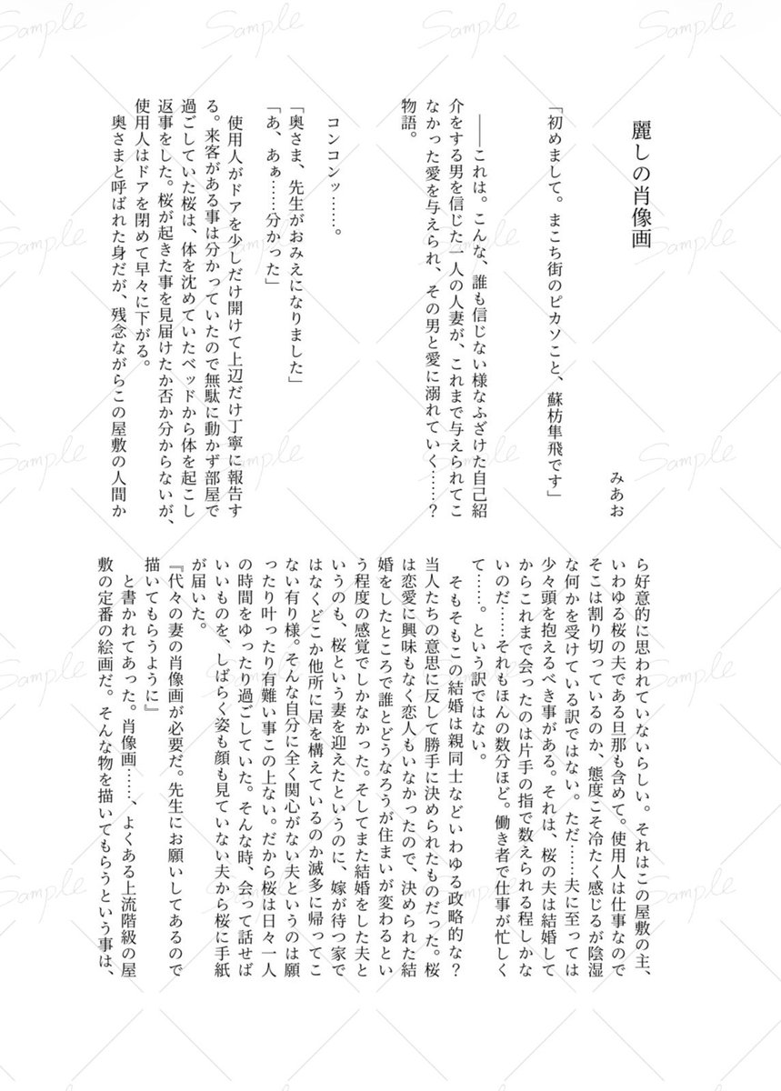 ss_darkpot's tweet photo. 【サンプル】
⚠︎執筆者順不同 
⚠︎ページは続いてないこともあります

No.1 沢 様 (@WB_sawa)
【睡眠かん】

No.2 みあお 様（@sosk_wb_suki)
【人ii妻】

通販あり/再販なし
部数アンケートにご協力お願いいたします https://t.co/dpGEGT4S8Y