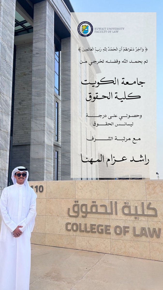 RRAASHED111's tweet photo. ﴿ وَكَانَ فَضْلُ اللَّهِ عَلَيْكَ عَظِيمًا ﴾ 🎓 https://t.co/GpFUloXOyx