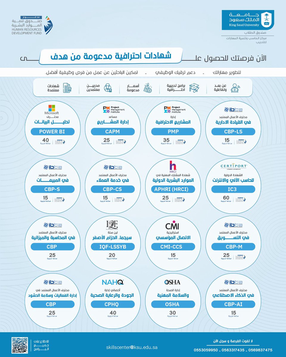 جامعة الملك سعود tweet media
