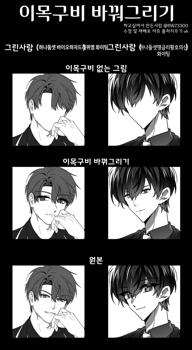lingi_Yu's tweet photo. 절대 그림체 합의가 안 되는 트친과 황의 이목구비 바꿔그리기를 했습니다. 감사하게도 공계 게시를 허락해주셔서 올려봅니다.
하나둘셋
bioㅎrㅈr드re퀴엠 화이팅! https://t.co/ptkiz8qvnp