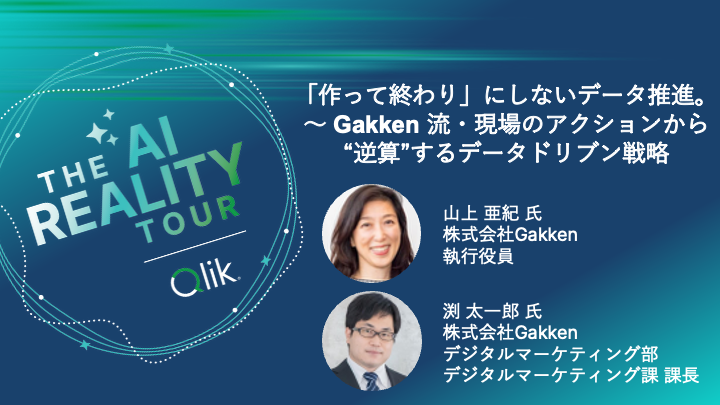まもなく登録締め切り！】 6月 10日（水）13時開始 AI とデータの最