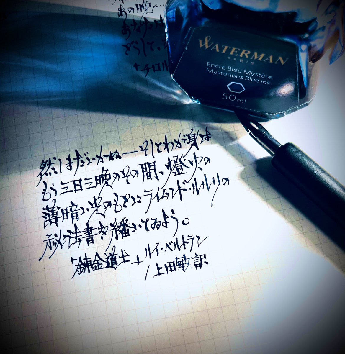 hal_lettering's tweet photo. 第一八八回
ルイ・ベルトラン「錬金道士」
 #幻想書写 https://t.co/utSqfNMM48