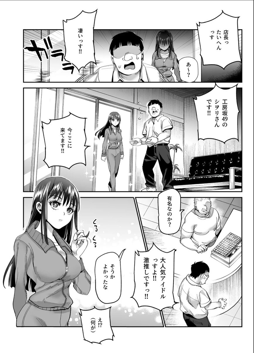 DexterJ50976368's tweet photo. 今から推しアイドルをマッサージします
(1/10) https://t.co/BeSdgzUa0V