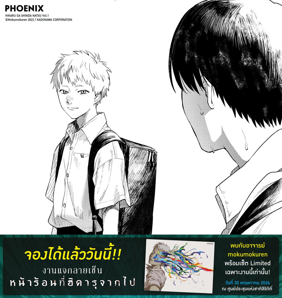 Phoenix Next | Spring Anime 2026 ลด 15% ใน Pin tweet media