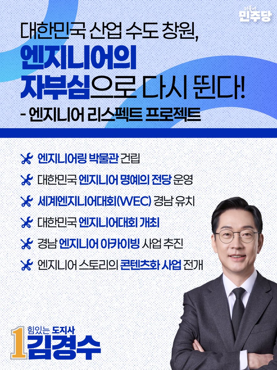 김경수 tweet media