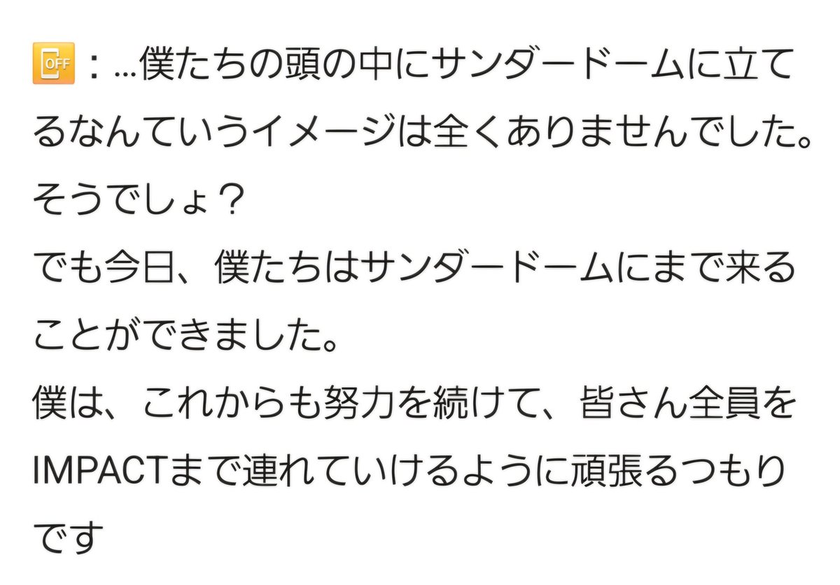 mizu_by_mizu's tweet photo. 2026.05.24

#LOLFanFest2026D3 でPhuwinが『P'Offがいつか皆をIMPACTに連れていくと言っていた』と語った。それが現実となり、Forceは礎を築いてくれた方々に感謝すると言った。

有言実行‼️素晴らしい✨🥹🥹🥹
#OffJumpol https://t.co/teXeuClZno