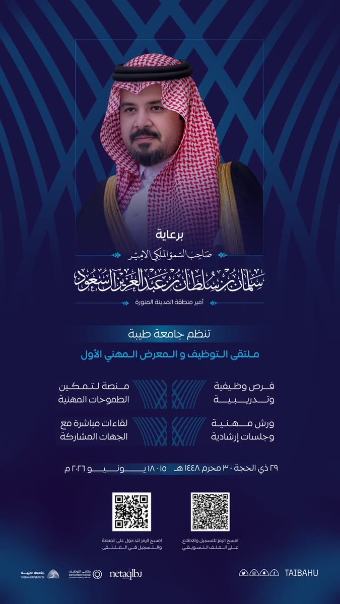 جامعة طيبة Taibah U tweet media