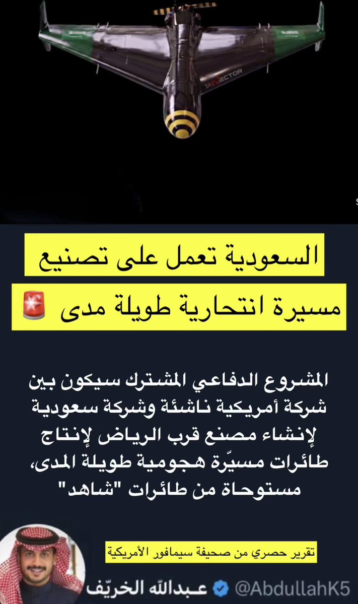 عـبدالله الخريف tweet media