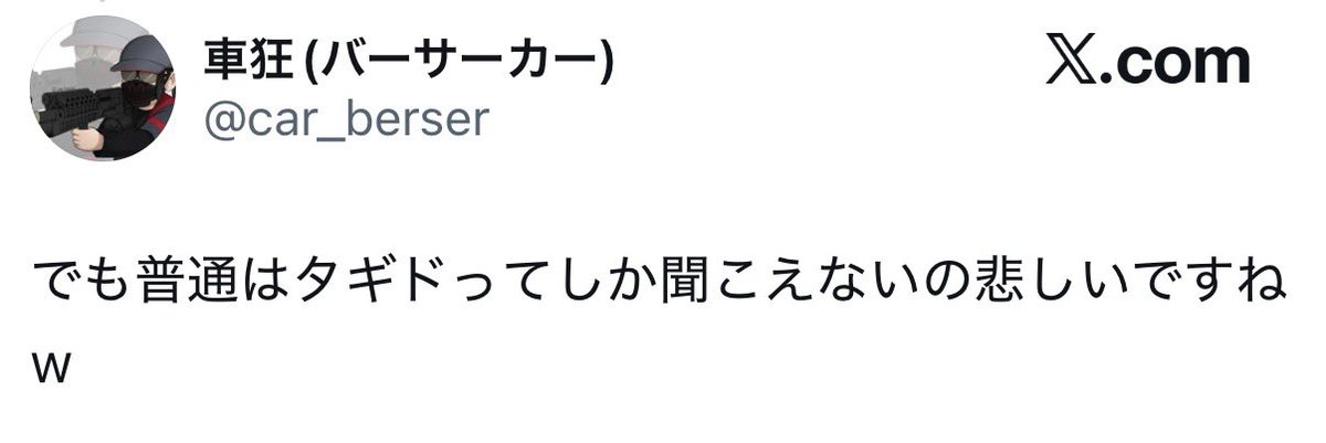 可惜夜(あたらよ)／NTE tweet media
