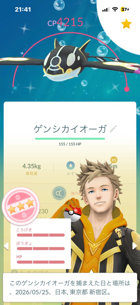 TakeruGame_'s tweet photo. ありがとう新宿 #ポケモンGO #PokémonGO #カイオーガ #色違い https://t.co/Uxv039iChA