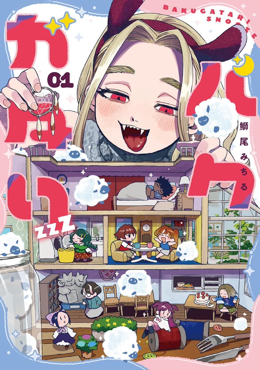 ごまのべ@漫画紹介ブロガー tweet media