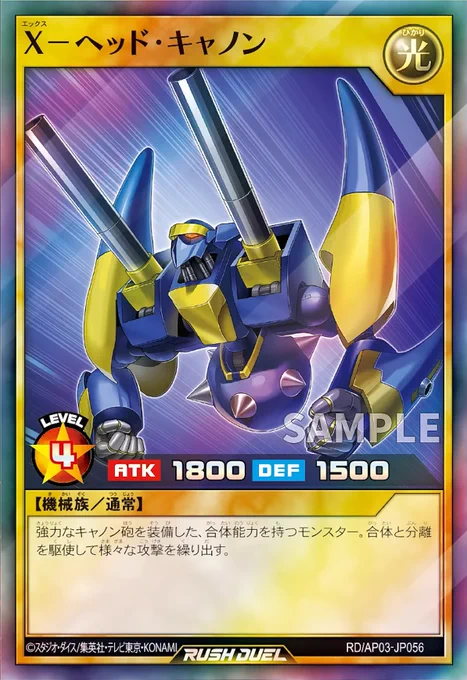 遊戯王ラッシュデュエルまとめ on X: 