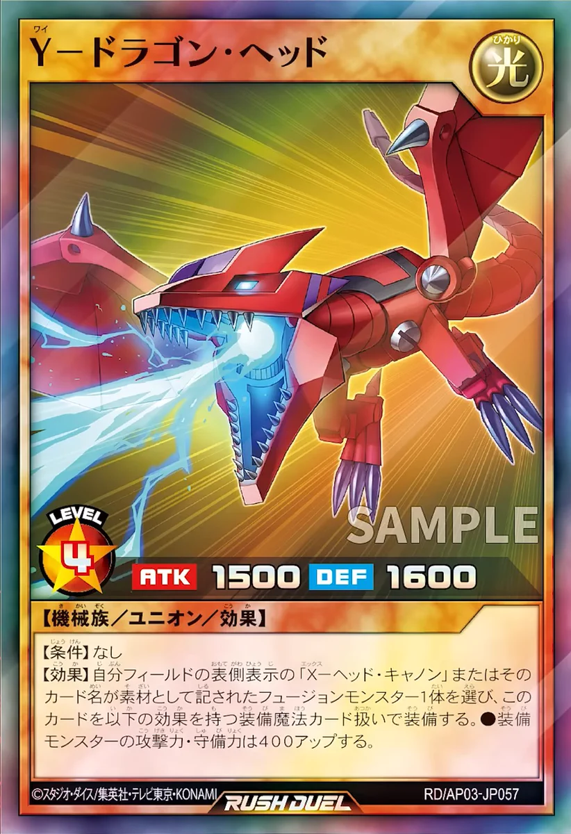 遊戯王ラッシュデュエルまとめ on X: 