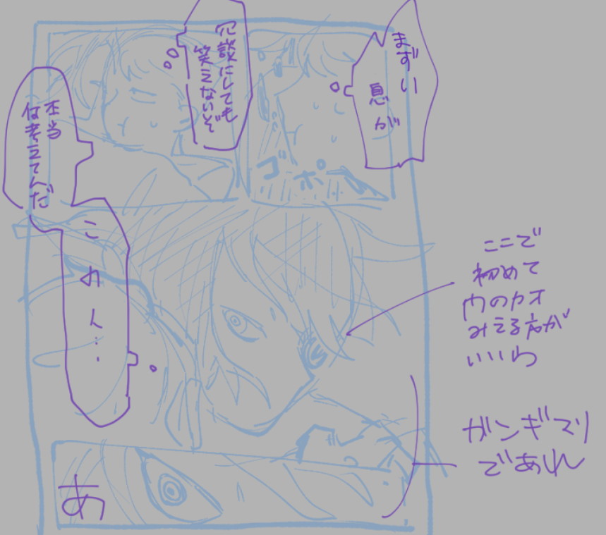 mnksandayo's tweet photo. あいいた既に完全にweb再録されているので当時渡したネームの一部も載せるんですけど、この乱雑なネームを渡してあのクオリティに仕上げてくれるハカのすごさたるや
でもネームはネームで私の描く線の勢いがあって味ありますよ…❤ https://t.co/7UXFhQg81V
