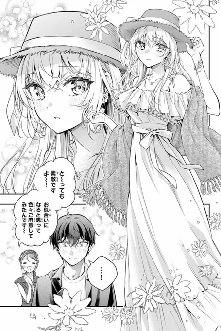 サマードレスなアーリャさん👒🐬🏝🐚🤍 