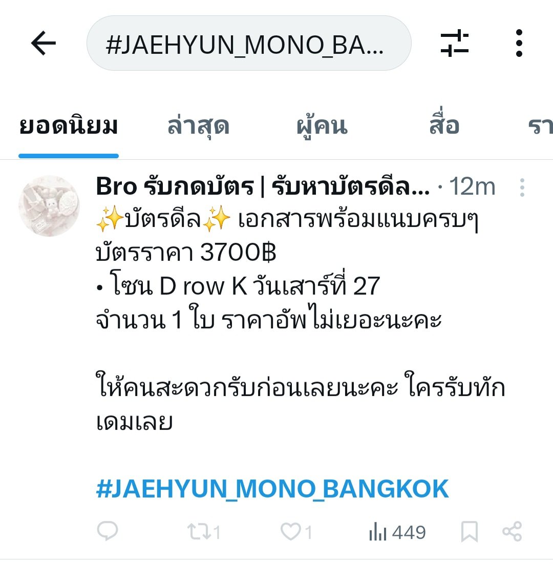 JH14 tweet media