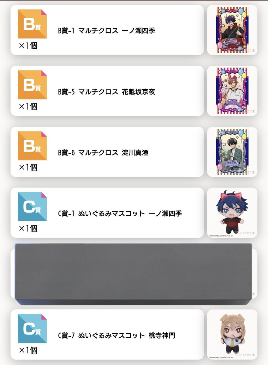underground_bad's tweet photo. 【交換】
桃源暗鬼　セガ　ラッキーくじ

譲:画像のもの
求:無陀野 無人

郵送交換のみです。
種類違いも検討しますが、淀川真澄は同種無陀野との交換のみ可能です。
検索からでもお気軽にお声掛けください。
#桃源暗鬼
#くじ
#オンラインくじ
#セガ
#セガラッキーくじ https://t.co/mV5nwnAD6N