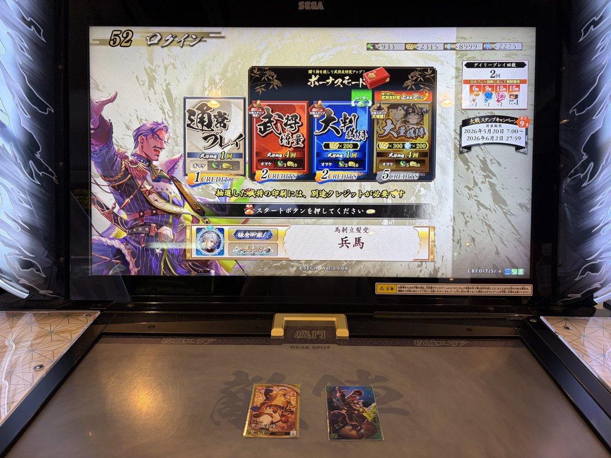 兵馬 tweet media