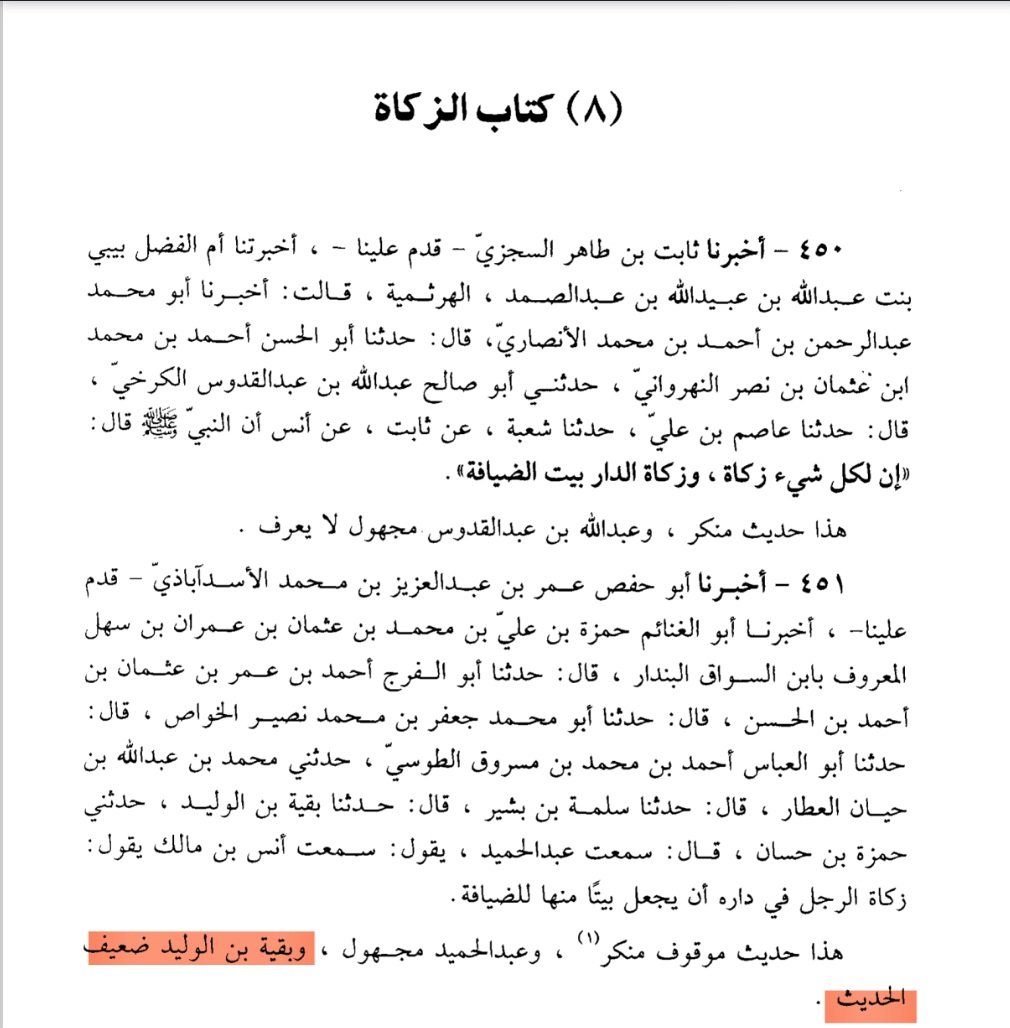 Ryan67783's tweet photo. Al Baqiyya is considered weak 🥺🥺🥺 https://t.co/o580Jt8FRQ