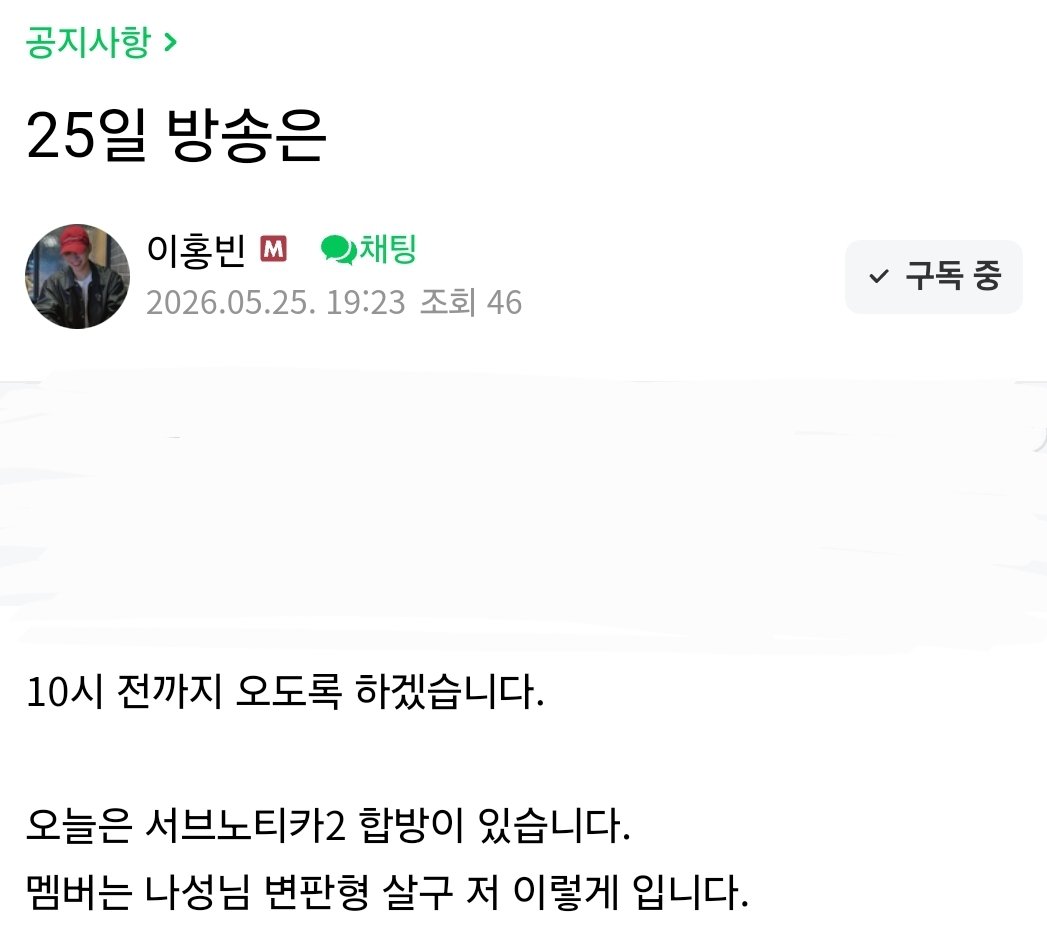 redbeanade's tweet photo. 260525 방송공지
10시에 봐요! https://t.co/gKV2RHNUnU