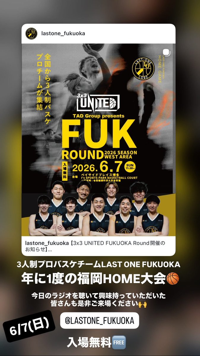 samryzm's tweet photo. 本日ラジオでもご紹介いただいたオイラが代表を務める福岡唯一の3人制プロバスケチームLAST ONE FUKUOKAの年に1度の福岡HOME大会が6/6(土)予選6/7(日)本戦をベイサイドプレイス博多にて開催です‼️

入場も参加型ゲームも無料🆓

人気キッチンカーによるグルメやDJによるGOODな音楽で賑わうバスケ祭🏀 https://t.co/7asvKw8Vyi